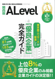 Alevel