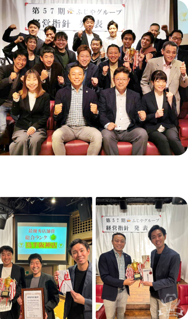 ふじやグルーブ社員スタッフ