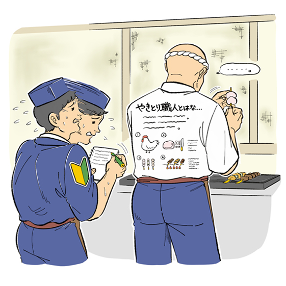 俺の背中を見て学べ