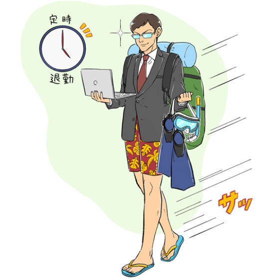 プライベート重視します!